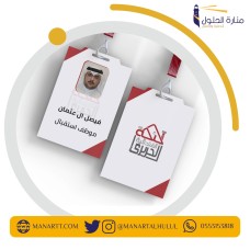 بطاقات عمل